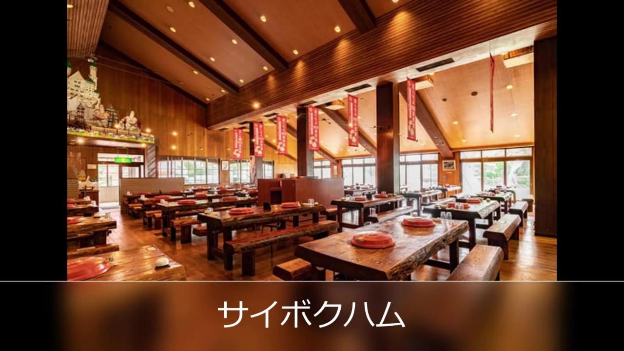 Le Ciel Spa & Resort (Adults Only) Tsurugashima Esterno foto